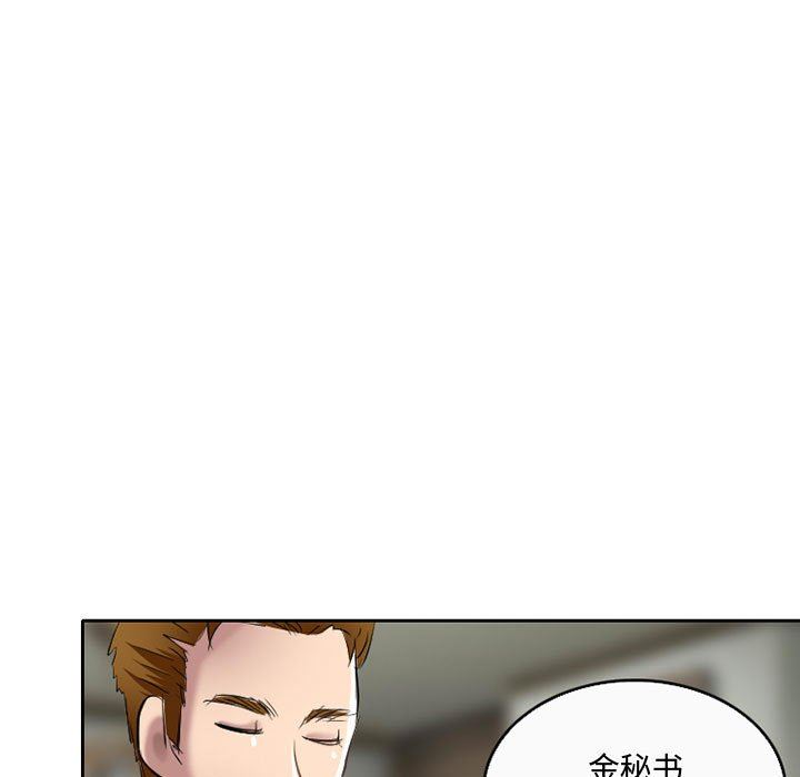 暗黑之恋第52话