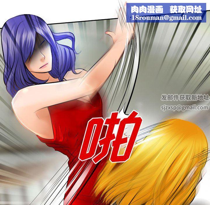 暗黑之恋第52话