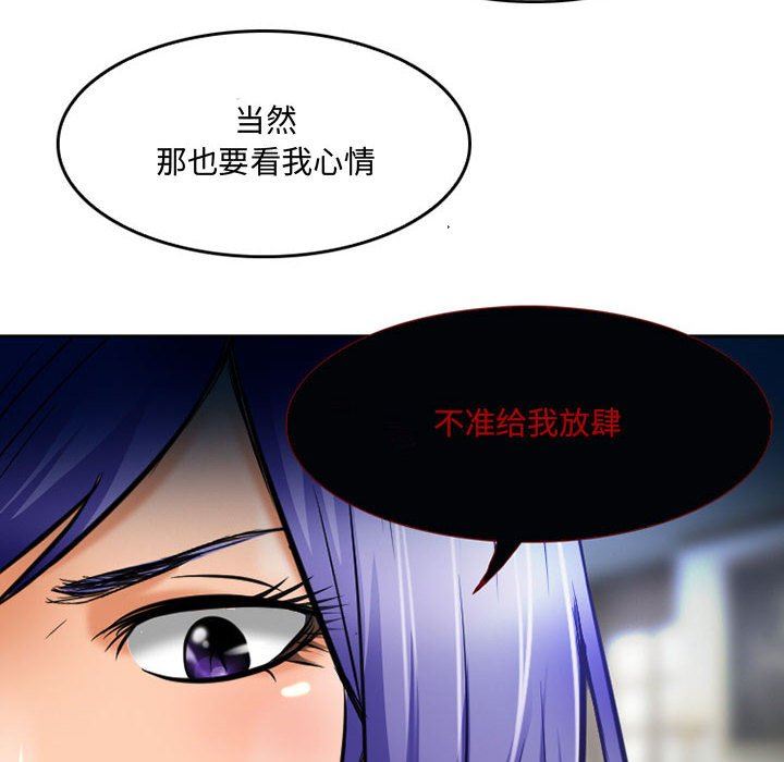 暗黑之戀第52話