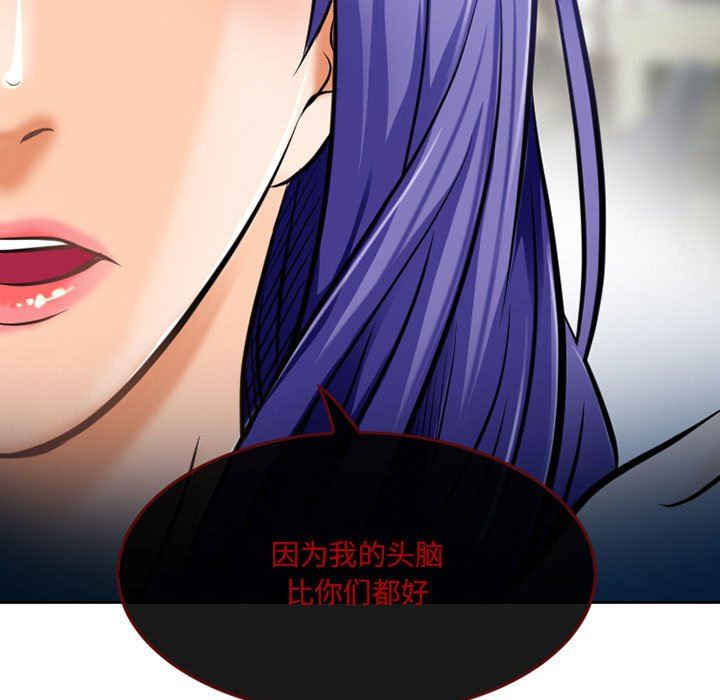 暗黑之戀第52話