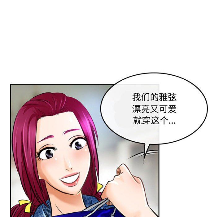 暗黑之恋第52话