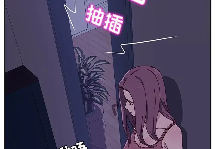 她们的恶作剧第5话