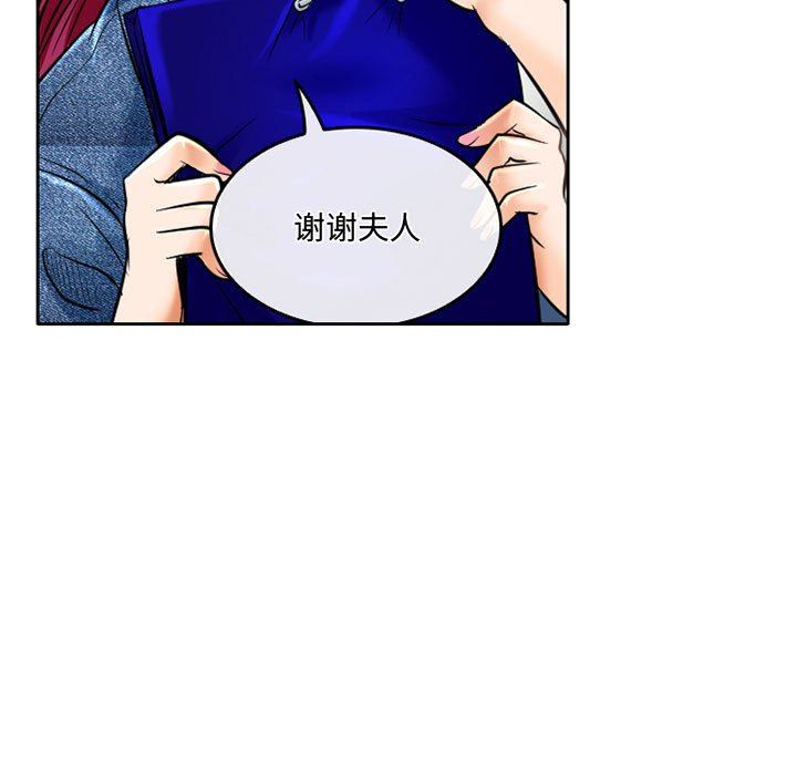 暗黑之戀第52話