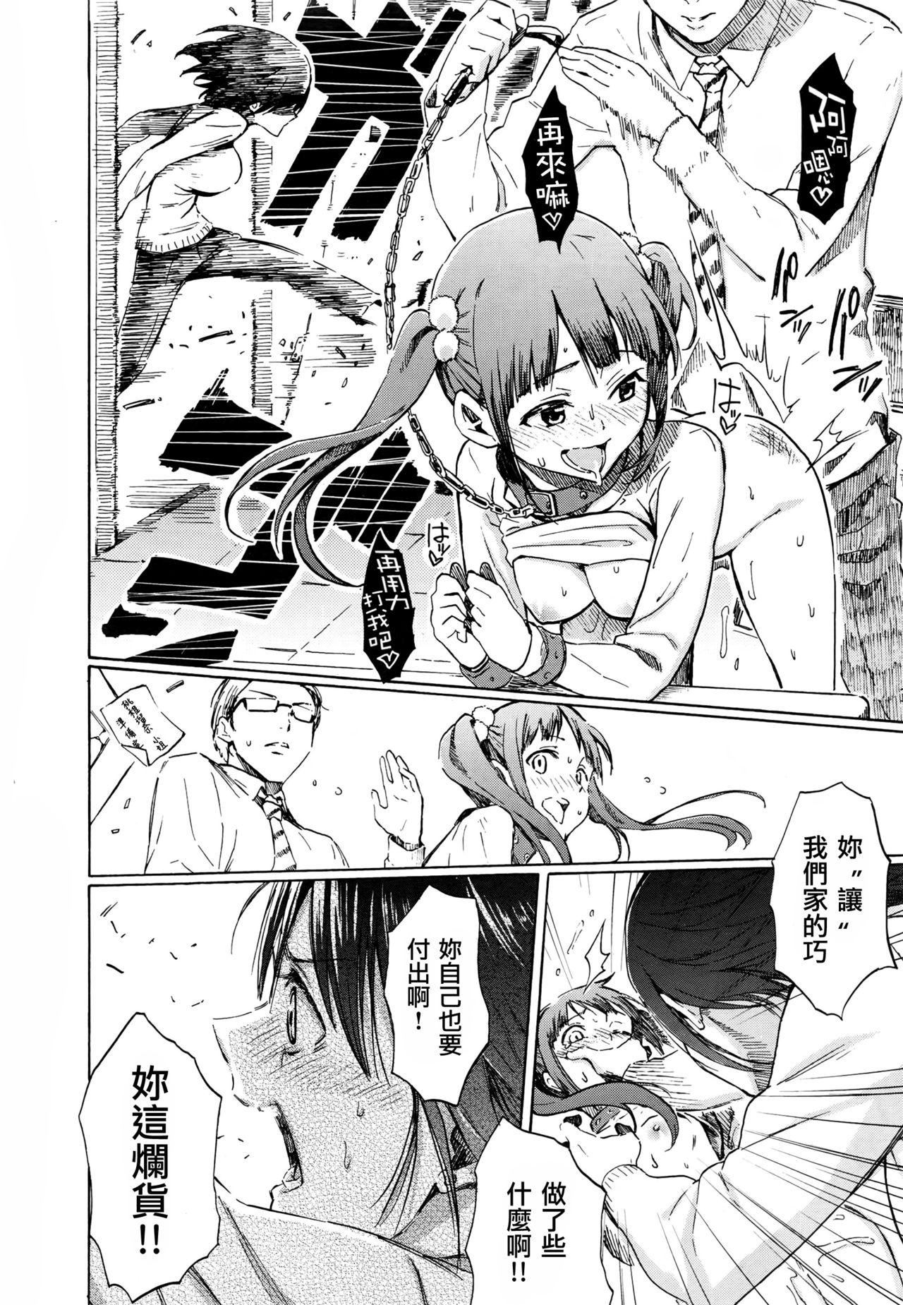 [藤丸]ラブミーテンダー[無修正][DL版][藤丸]ラブミーテンダー[無修正][DL版]