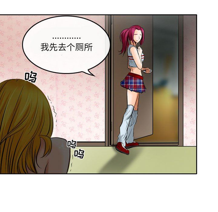 暗黑之恋第52话