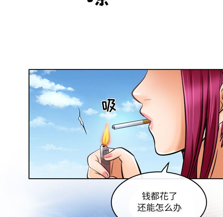 暗黑之恋第52话