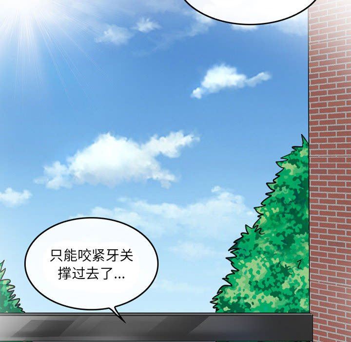 暗黑之恋第52话