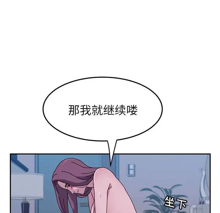 她們的惡作劇第5話