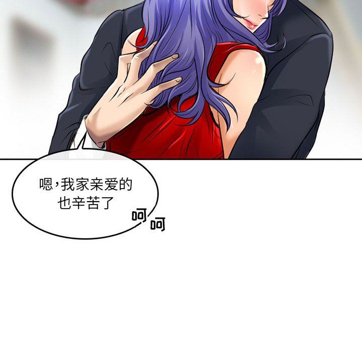 暗黑之恋第53话