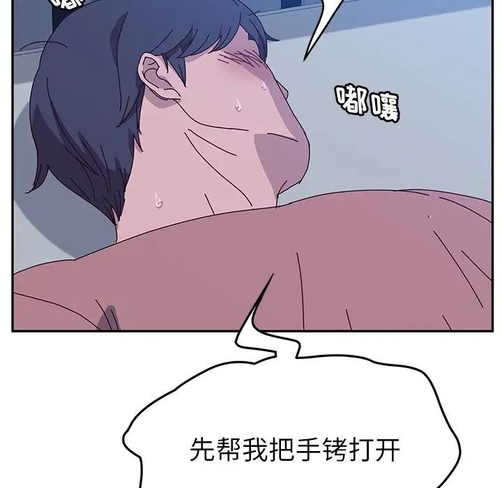 她们的恶作剧第5话