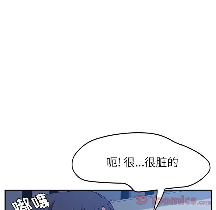 她们的恶作剧第5话