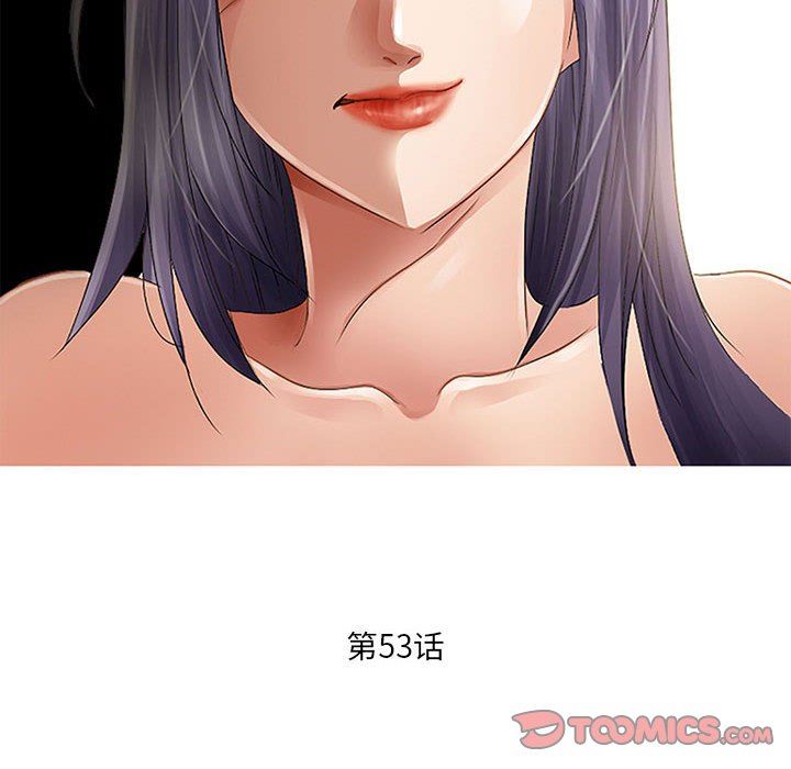 暗黑之恋第53话