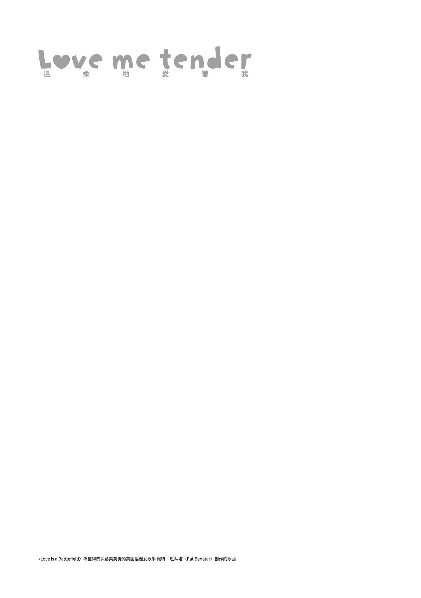 [藤丸]ラブミーテンダー[无修正][DL版][藤丸]ラブミーテンダー[无修正][DL版]