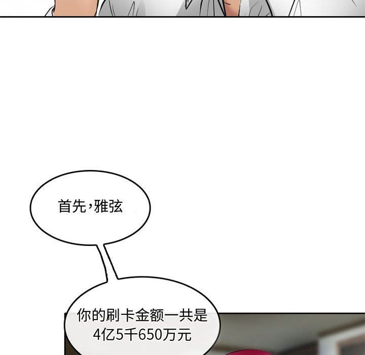 暗黑之恋第53话