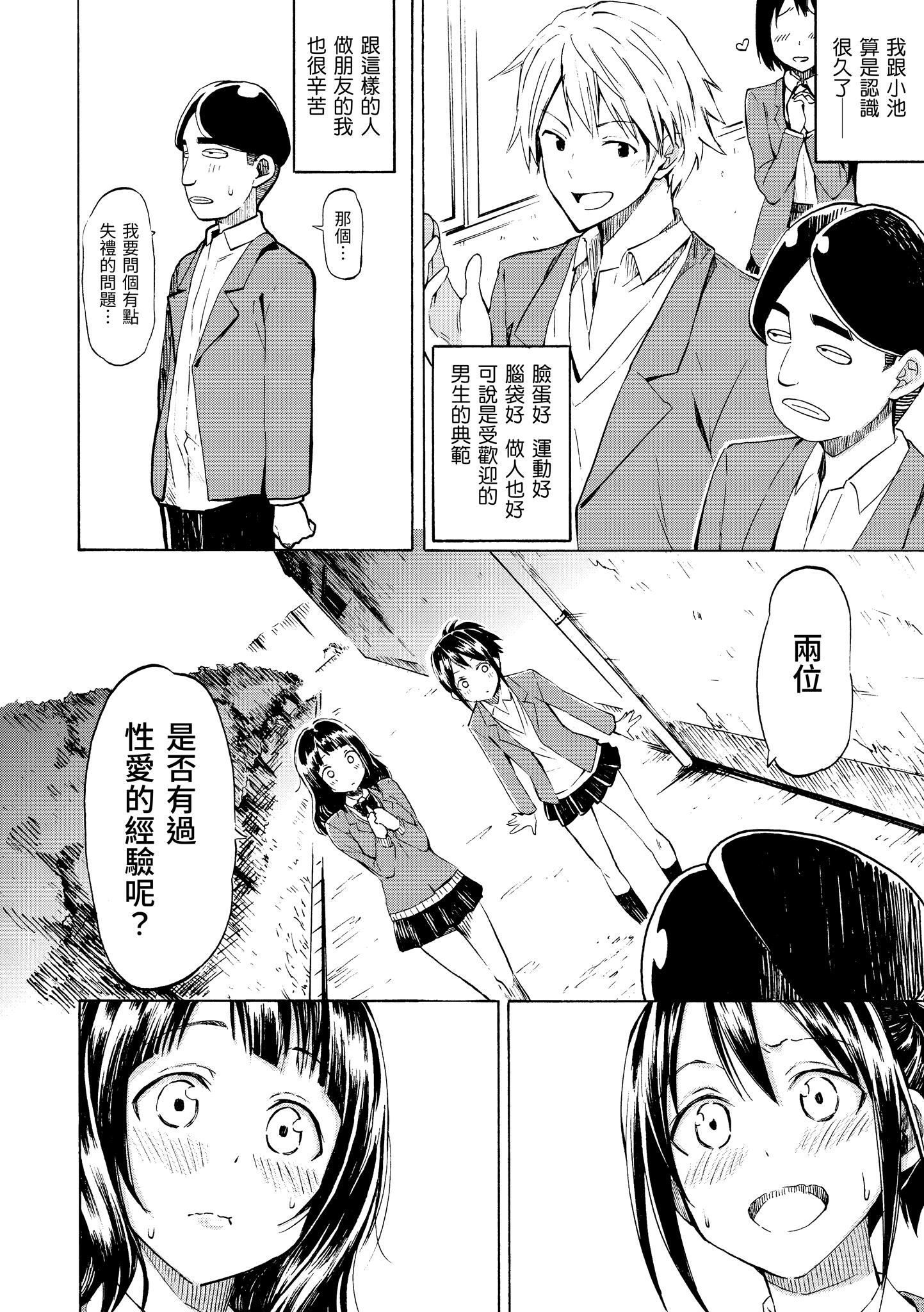 [藤丸]ラブミーテンダー[无修正][DL版][藤丸]ラブミーテンダー[无修正][DL版]