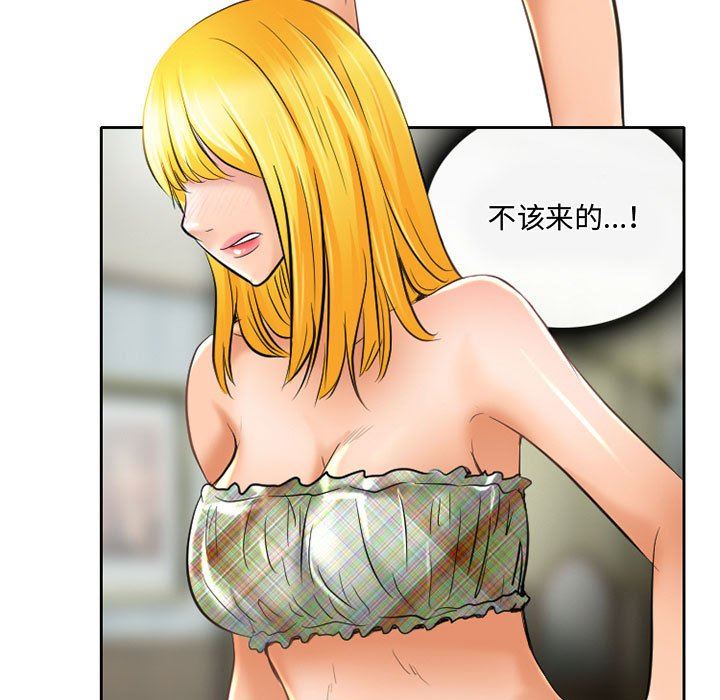 暗黑之恋第53话