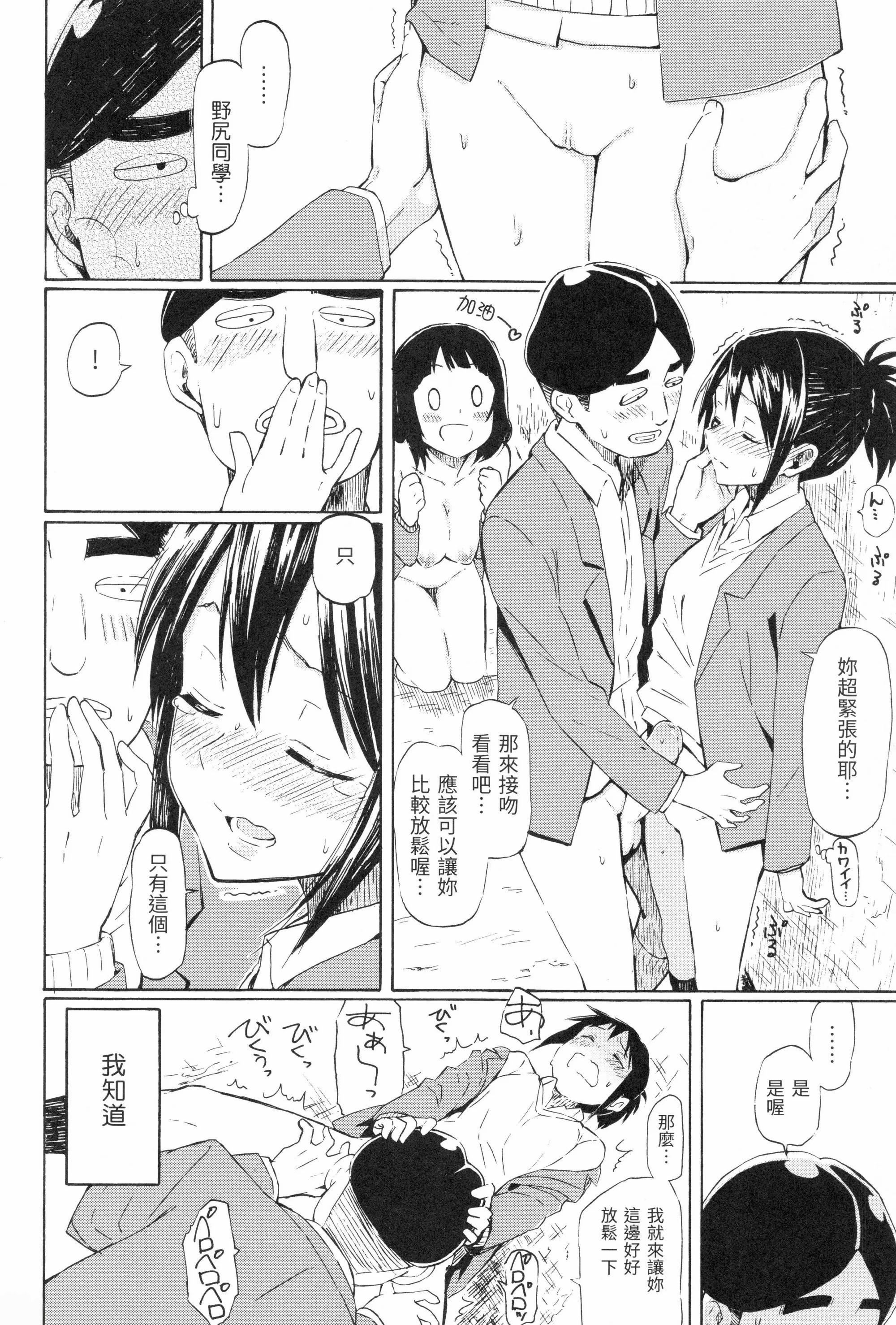 [藤丸]ラブミーテンダー[无修正][DL版][藤丸]ラブミーテンダー[无修正][DL版]