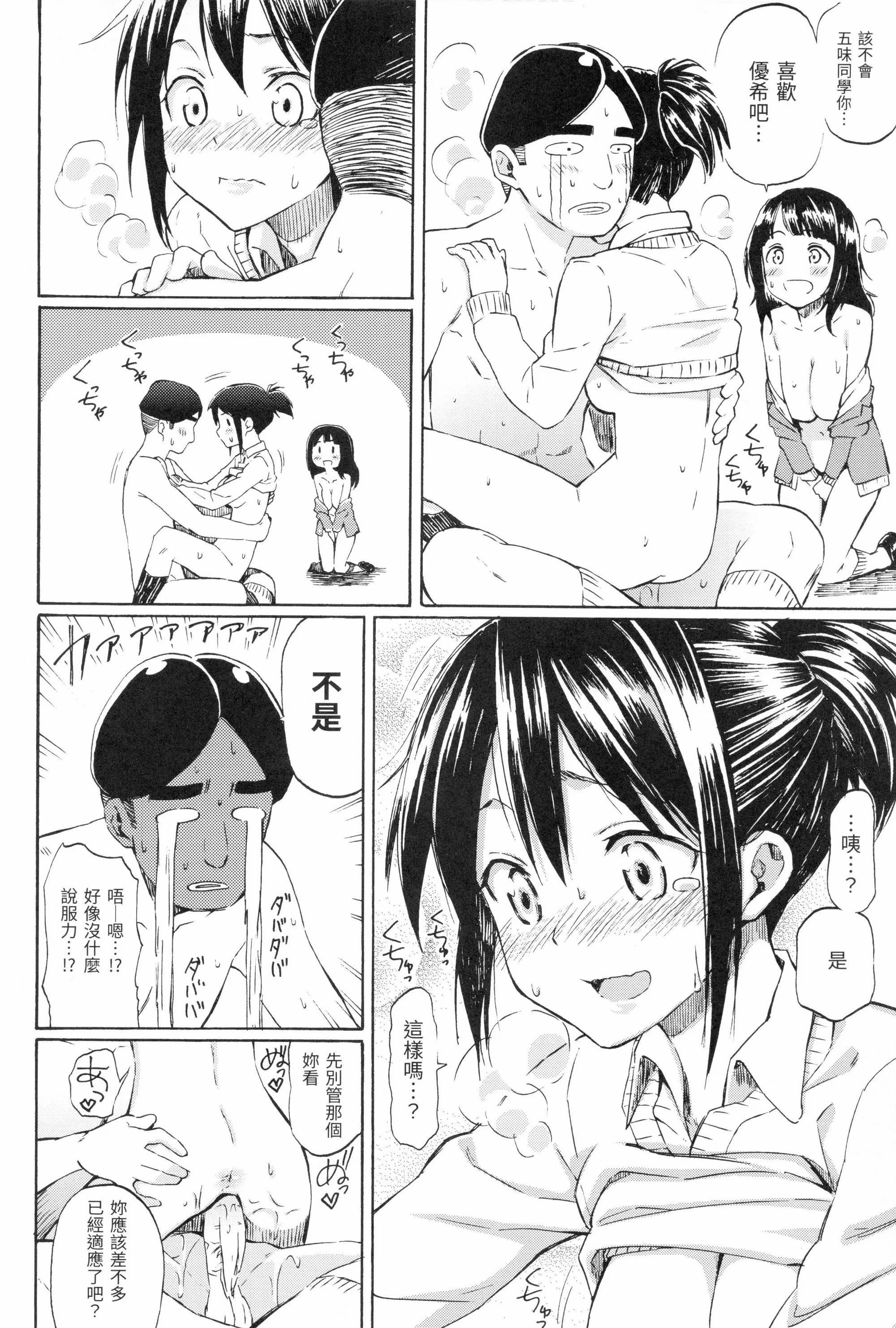 [藤丸]ラブミーテンダー[无修正][DL版][藤丸]ラブミーテンダー[无修正][DL版]