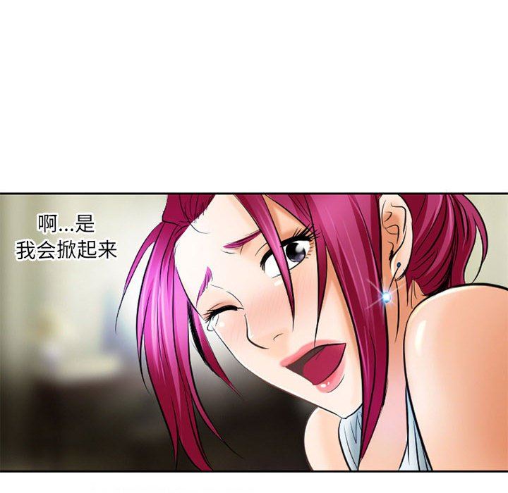 暗黑之恋第53话