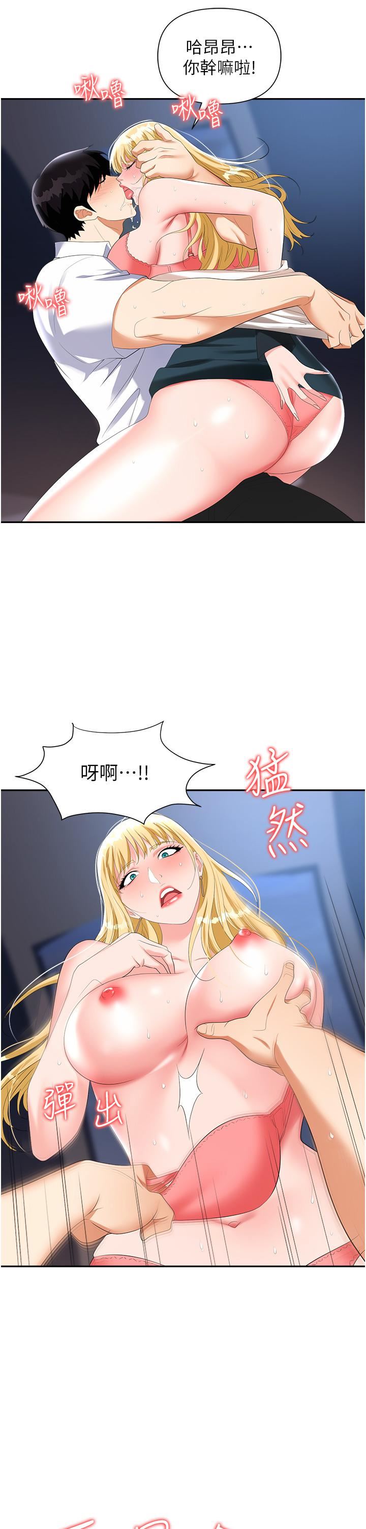 职场陷阱第20话-帐篷活春宫