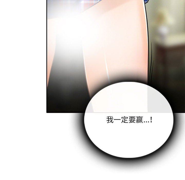 暗黑之恋第53话