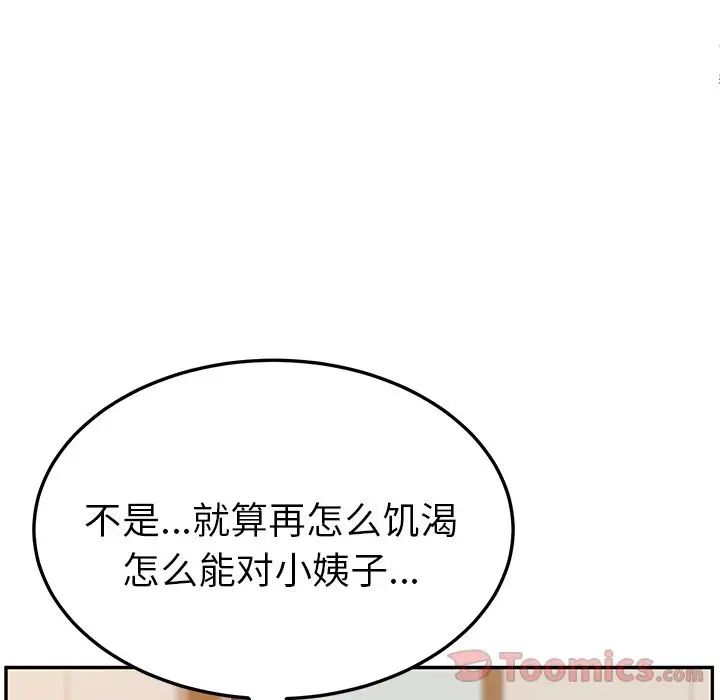 她们的恶作剧第5话