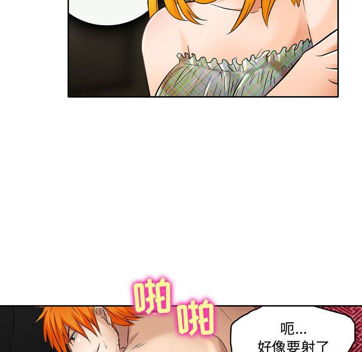 暗黑之戀第54話