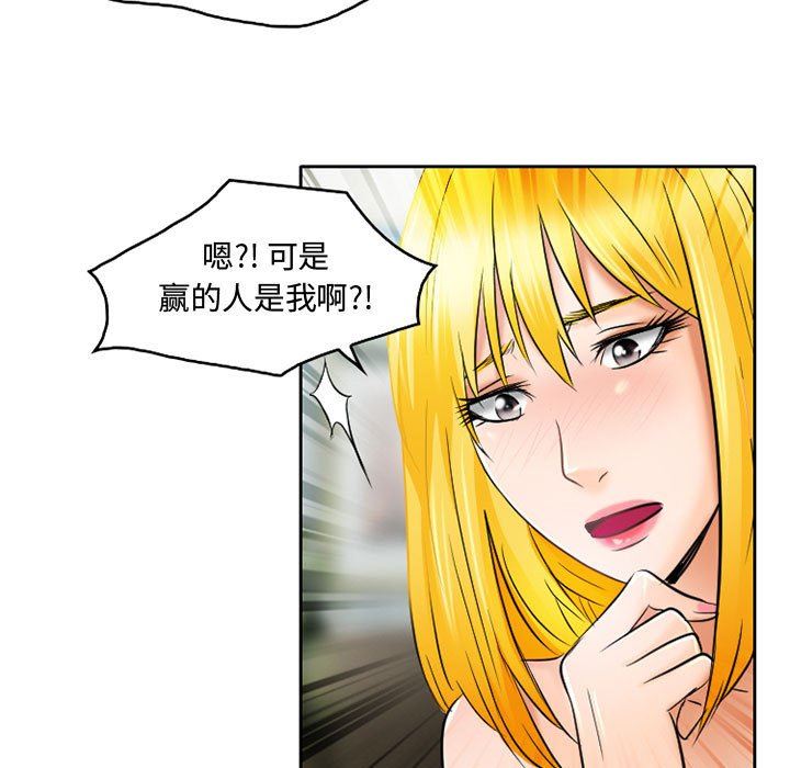 暗黑之恋第54话