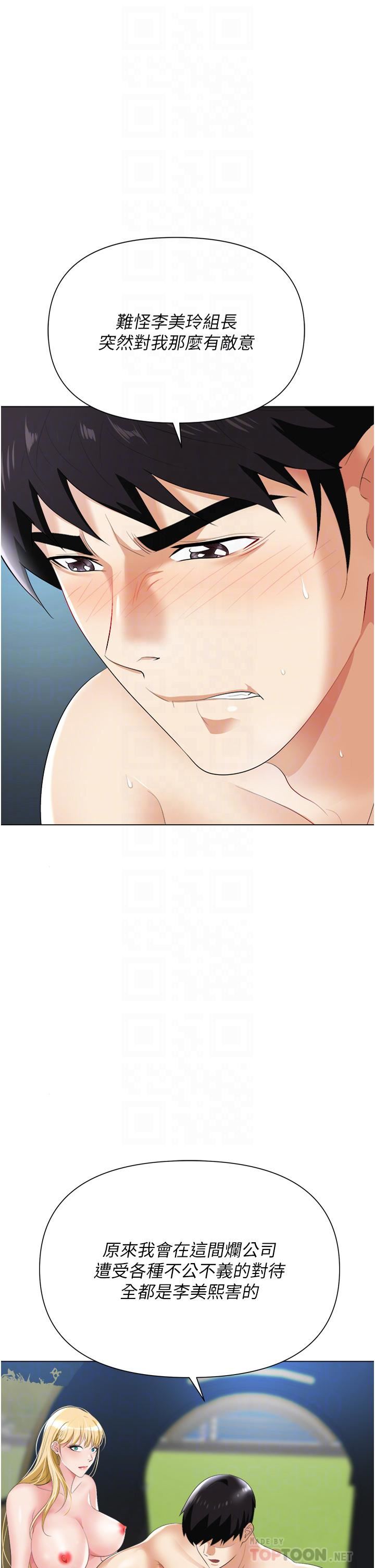 職場陷阱第21話-我不能背叛老公…