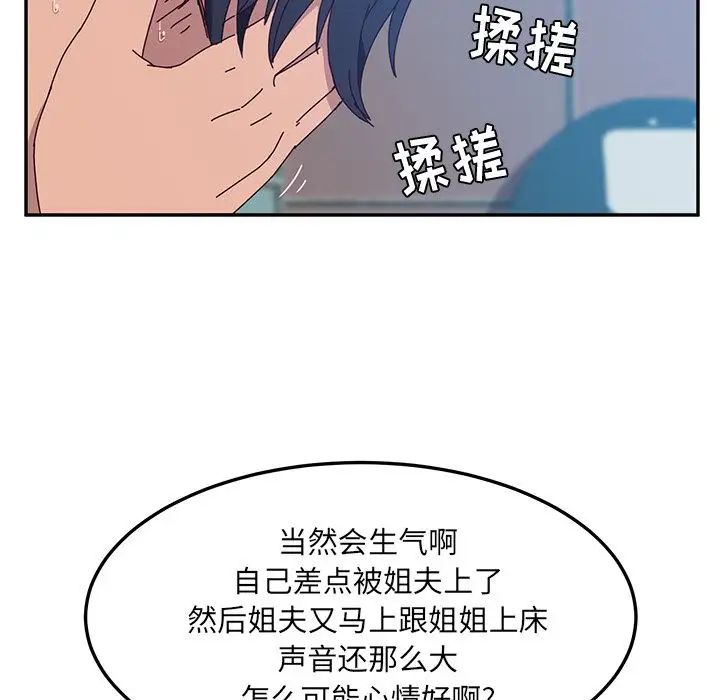 她们的恶作剧第5话