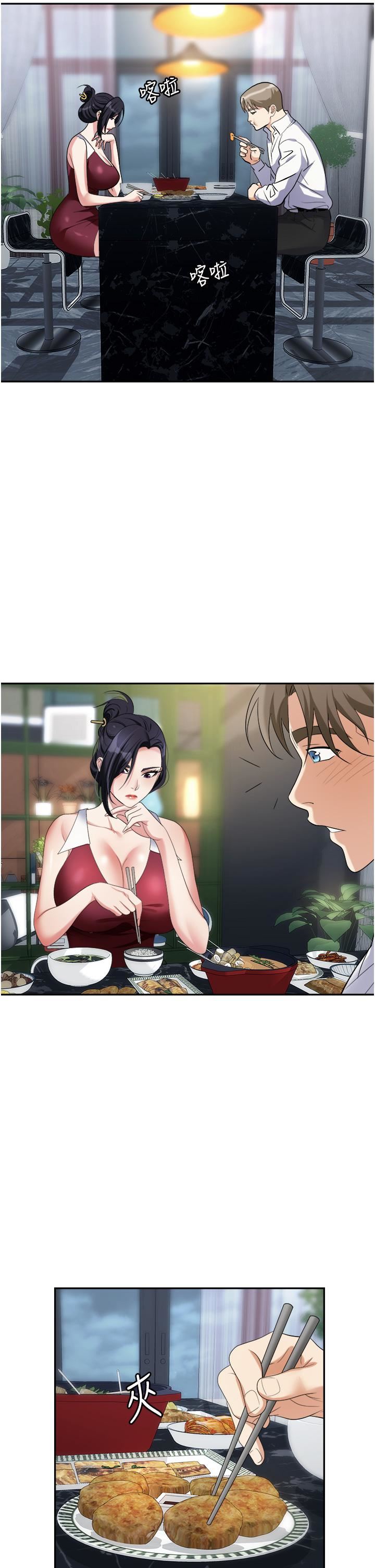 職場陷阱第21話-我不能背叛老公…