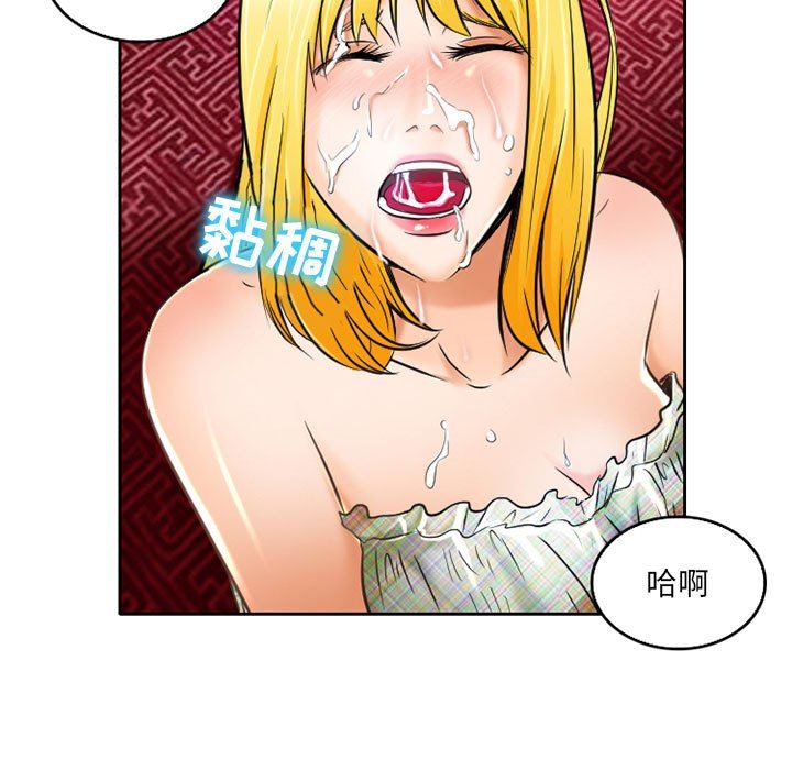 暗黑之恋第54话