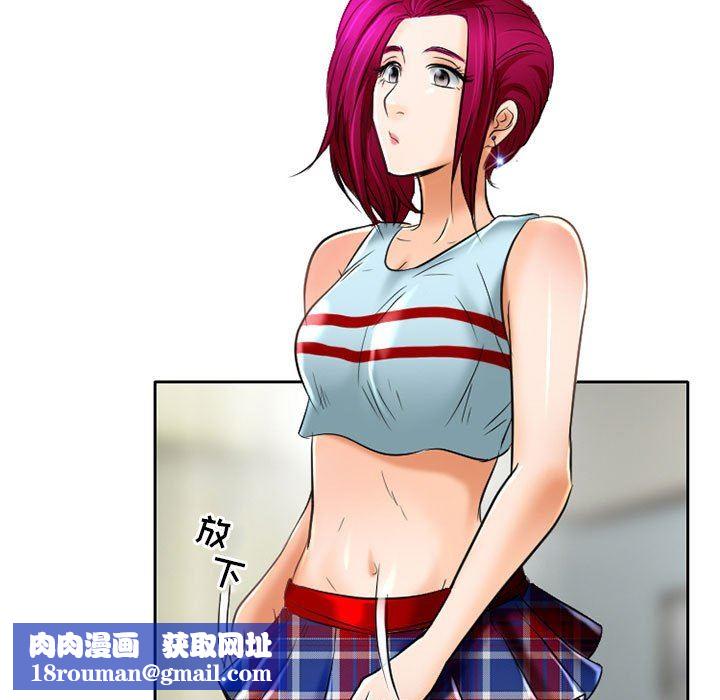 暗黑之戀第54話