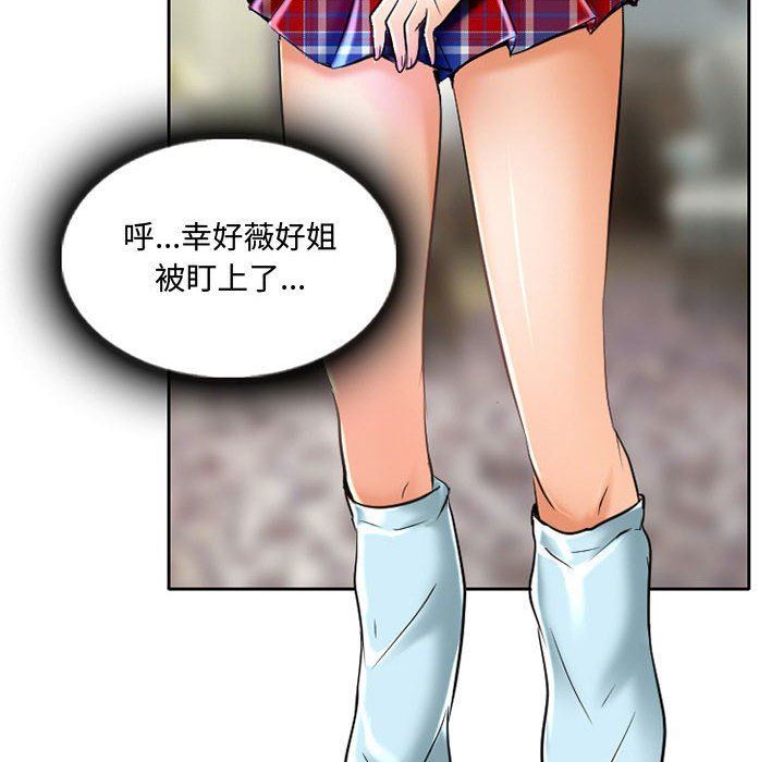 暗黑之恋第54话