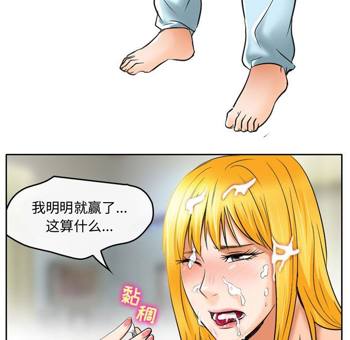 暗黑之戀第54話