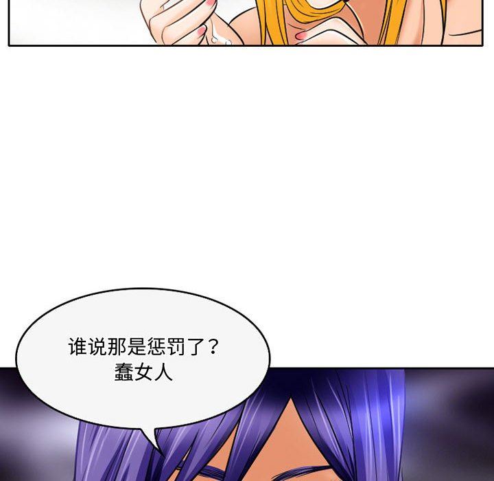 暗黑之恋第54话