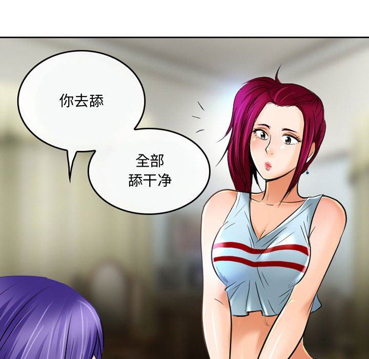 暗黑之恋第54话