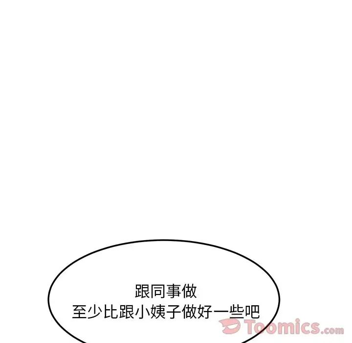 她们的恶作剧第5话