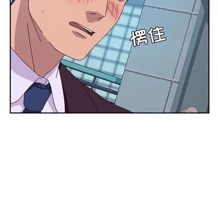 她们的恶作剧第5话