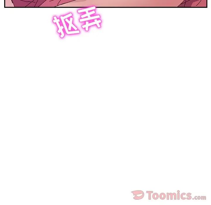 她們的惡作劇第5話