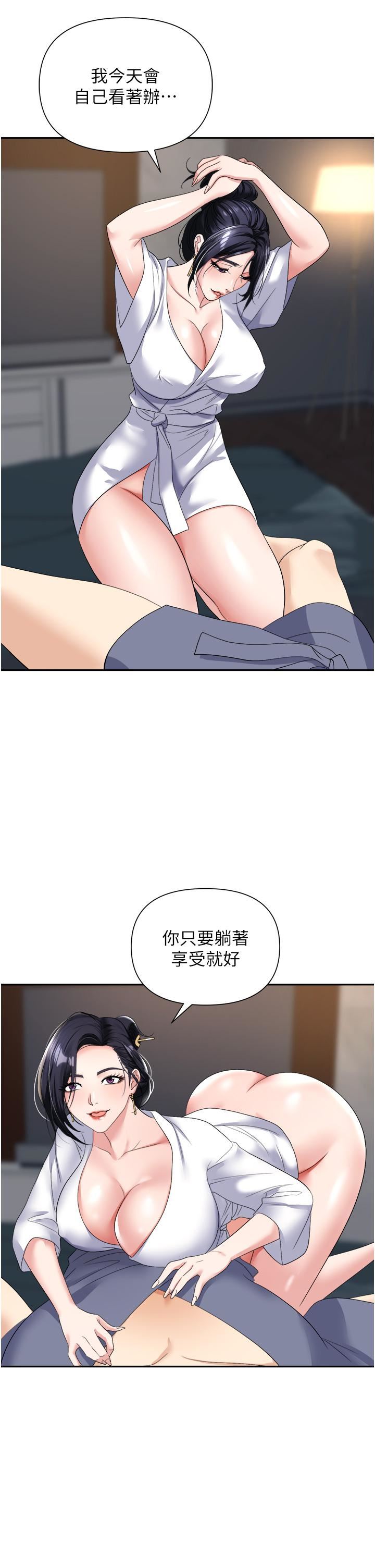 职场陷阱第21话-我不能背叛老公…