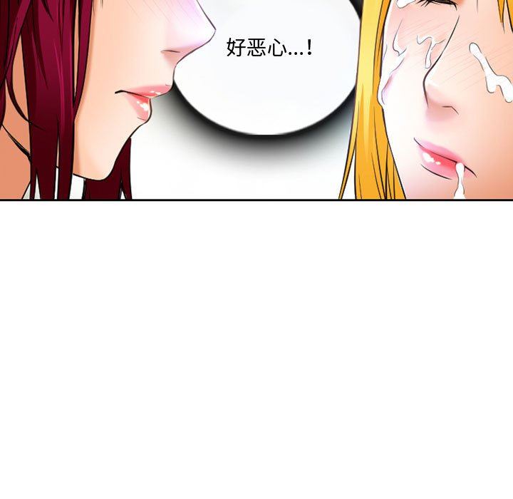 暗黑之戀第54話