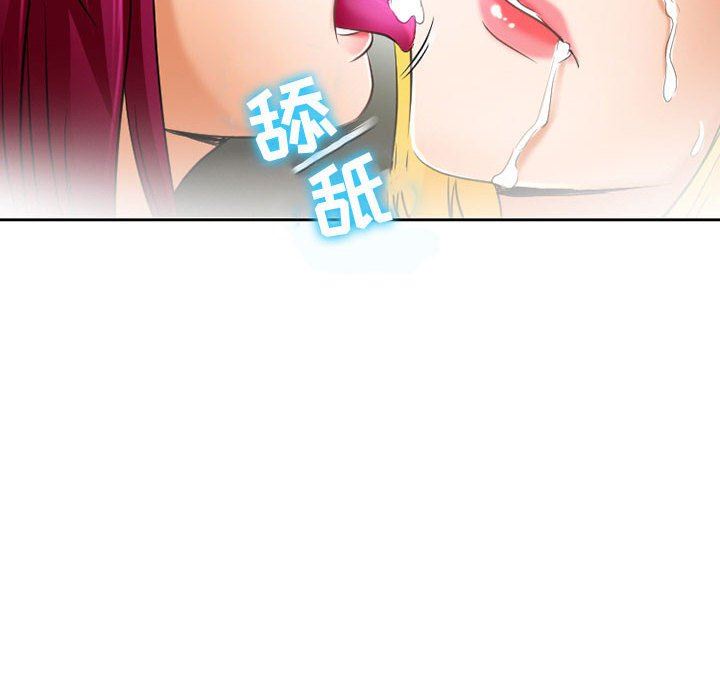 暗黑之恋第54话