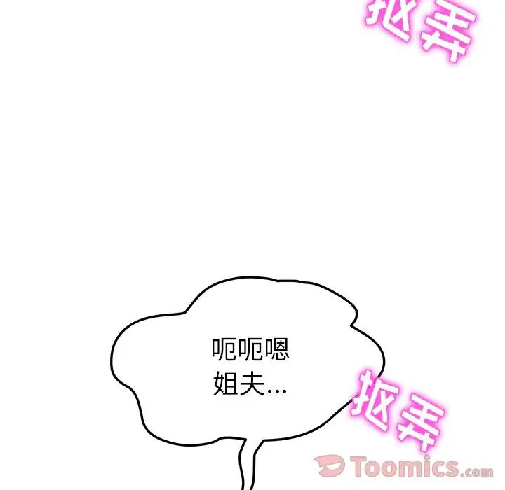 她们的恶作剧第5话