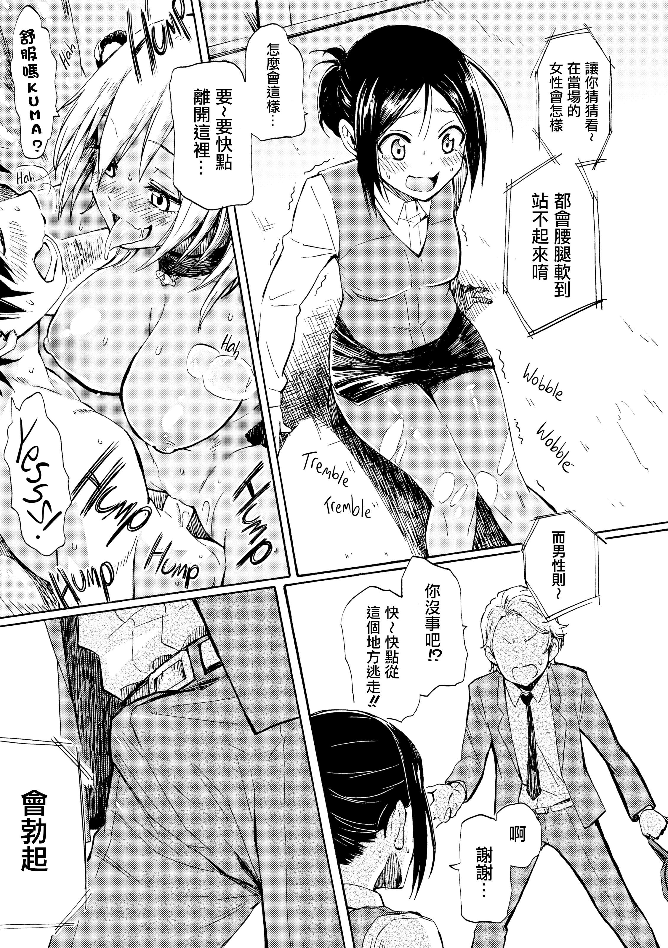 [藤丸]ラブミーテンダー[无修正][DL版][藤丸]ラブミーテンダー[无修正][DL版]