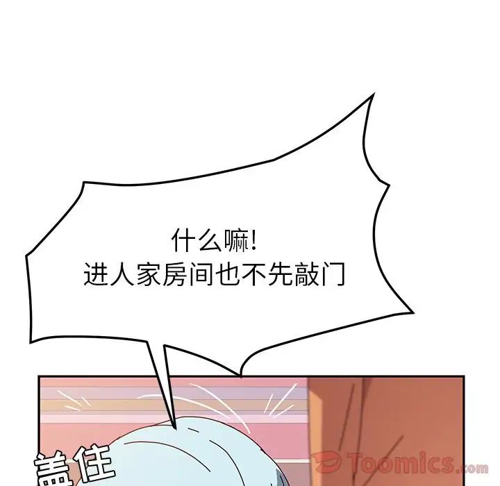 她們的惡作劇第5話