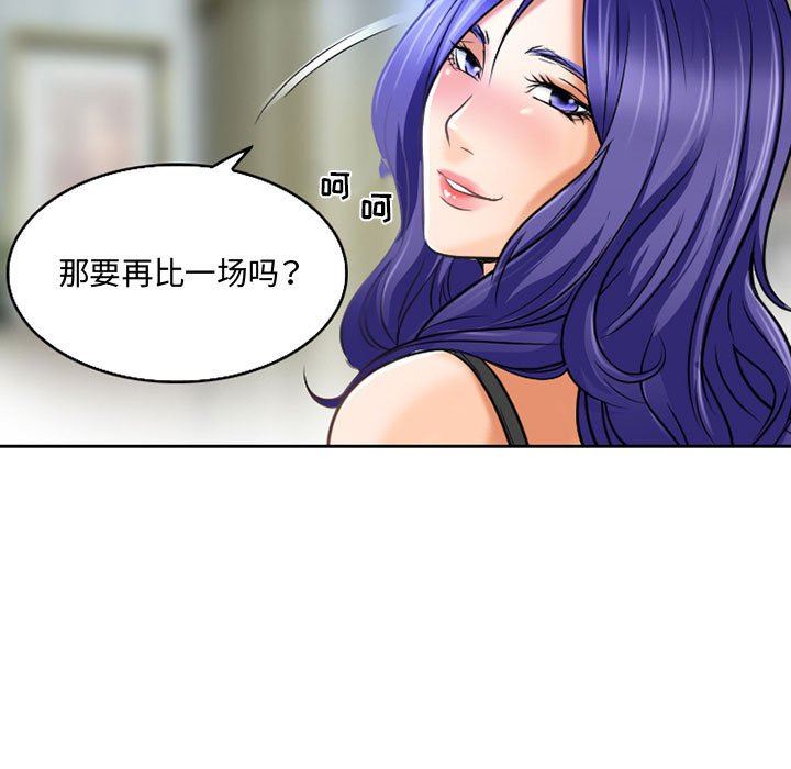 暗黑之恋第54话