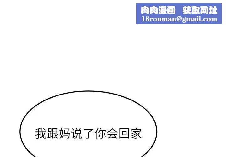 她们的恶作剧第6话