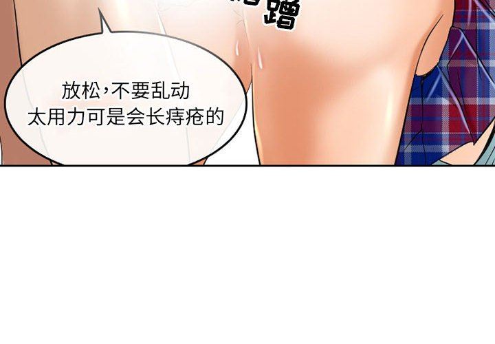 暗黑之恋第55话