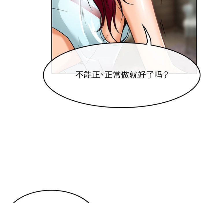 暗黑之恋第55话